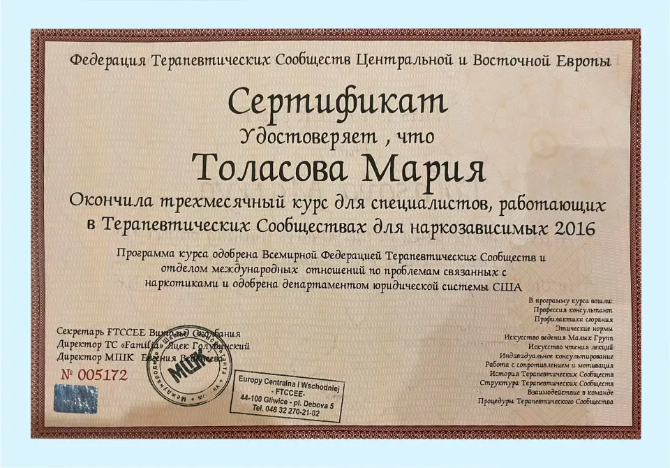 Сертификат