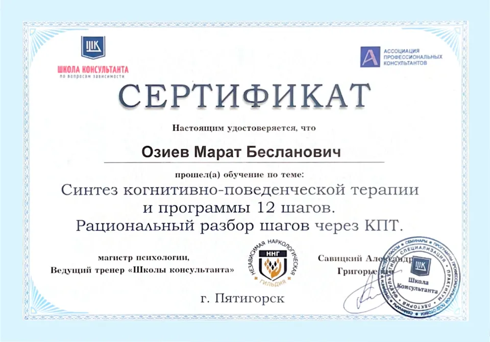 Сертификат