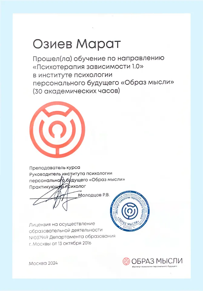Сертификат