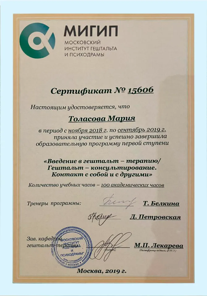 Сертификат