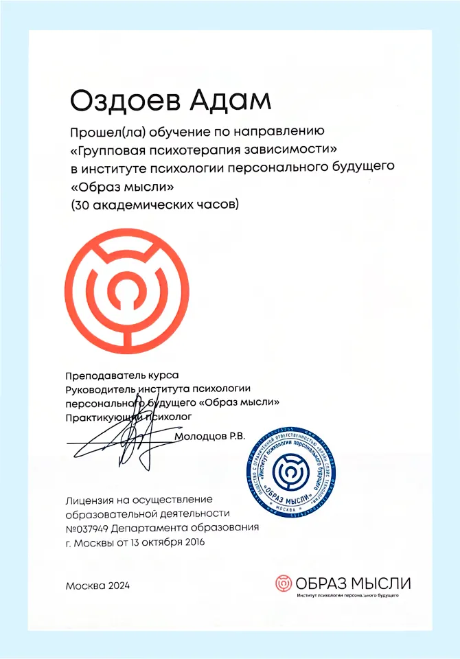 Сертификат